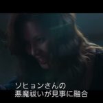 悪魔祓い株式会社