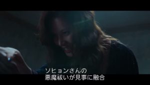 悪魔祓い株式会社