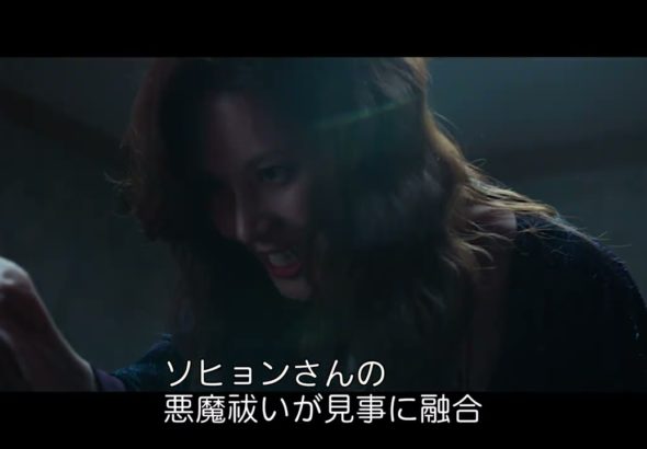 悪魔祓い株式会社