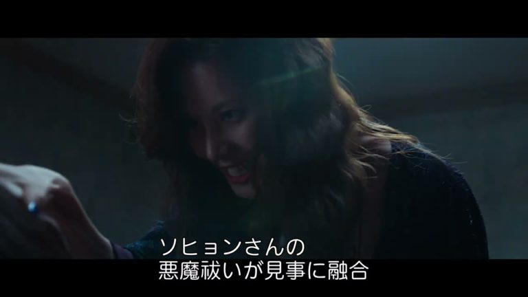 悪魔祓い株式会社